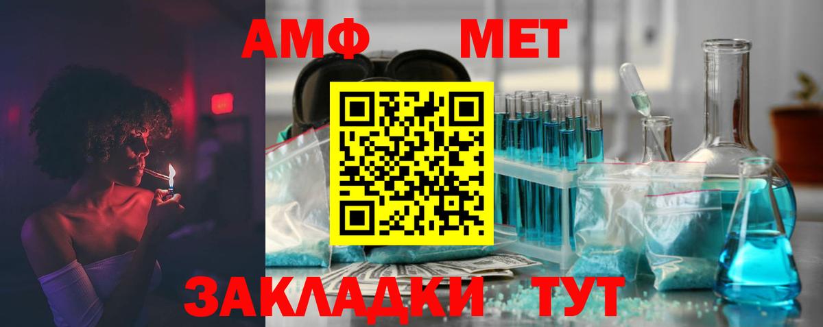 Амфетамин Розовый  Вход с VPN  АМФ  Губкинский 