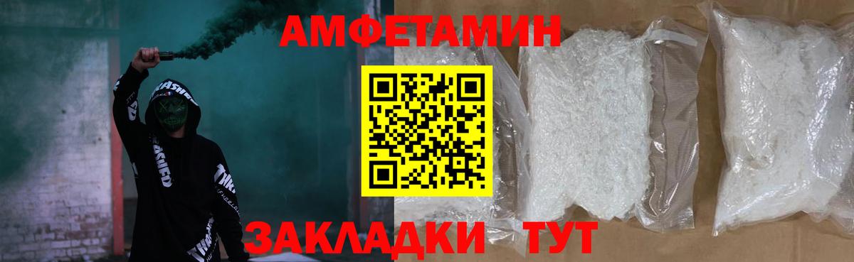 Амфетамин VHQ Губкинский