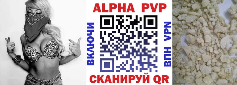 Alpha-PVP кристаллы  купить наркоту  Губкинский 