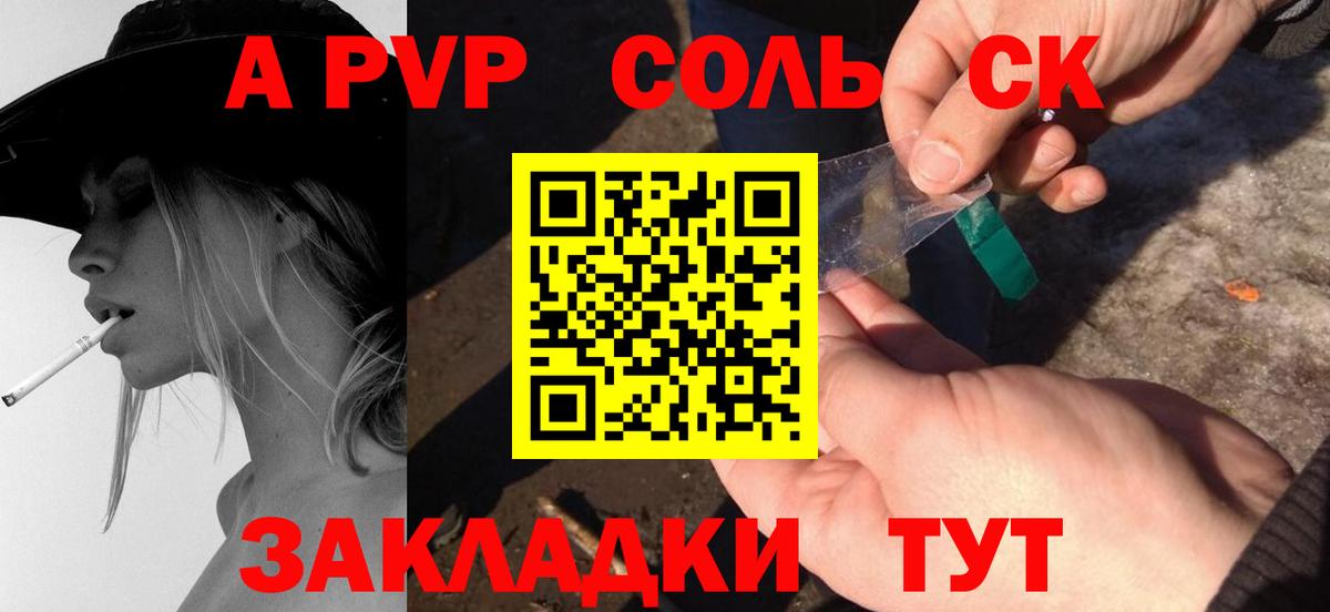 Alfa_PVP Соль Губкинский