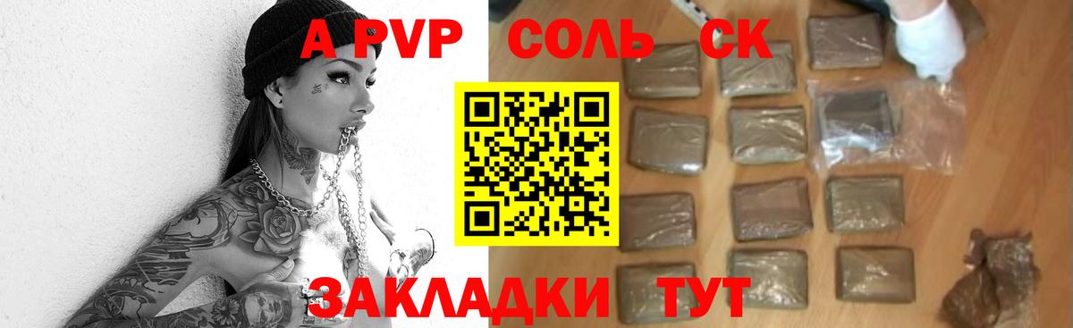 Alpha PVP СК КРИС  Alfa_PVP  Вход с VPN  Губкинский  A-PVP Соль 