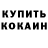 КЕТАМИН VHQ Teo Topchishvili
