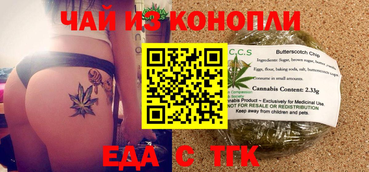 Губкинский  Cannafood конопля  Вход с VPN 