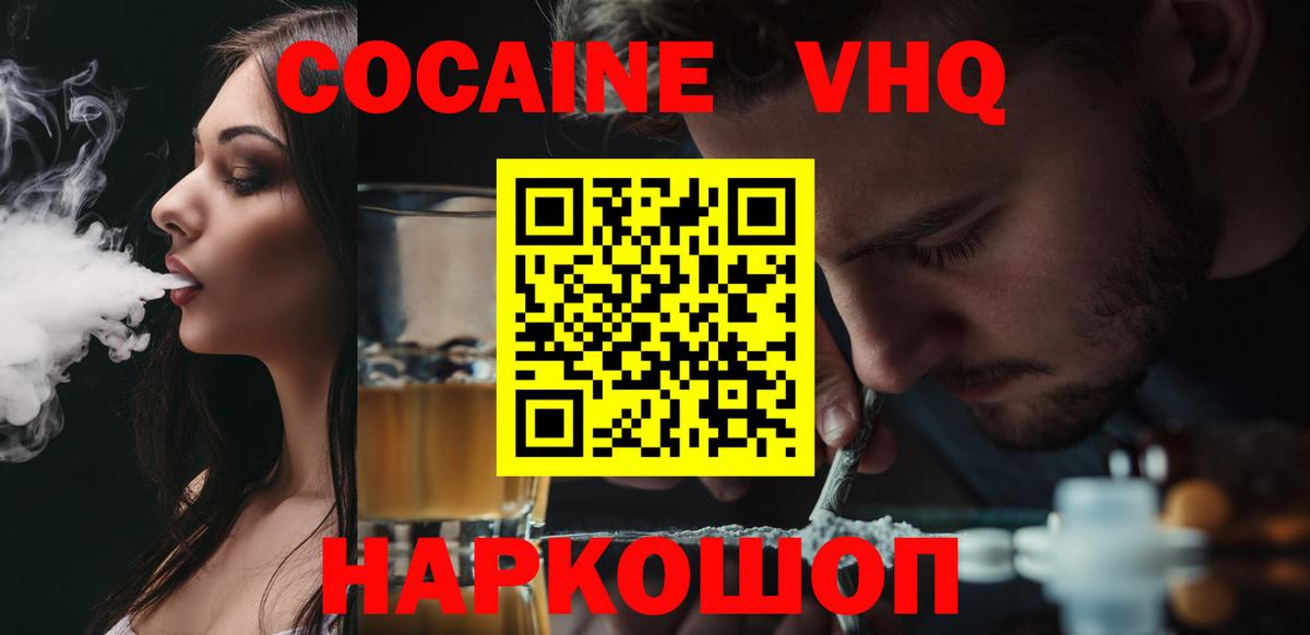 Cocaine 97%  Кокаин 98%  Вход с VPN  цены   Губкинский 