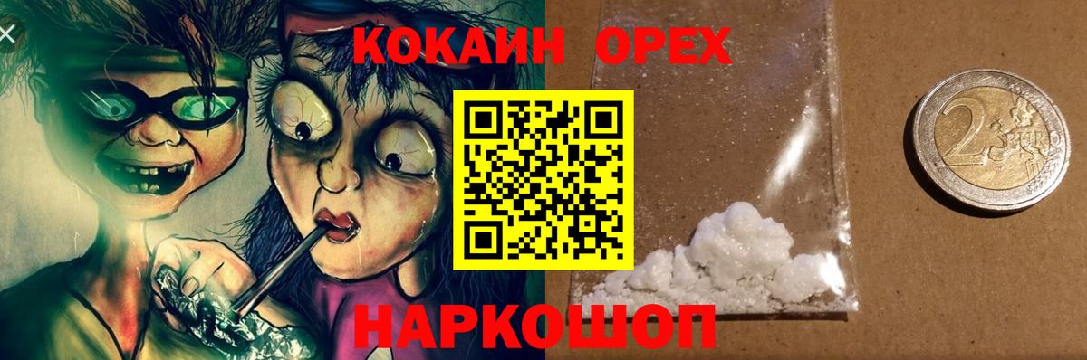 КОКАИН 97% Губкинский
