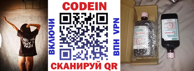 нарко площадка состав  Губкинский  Кодеин Purple Drank  купить  