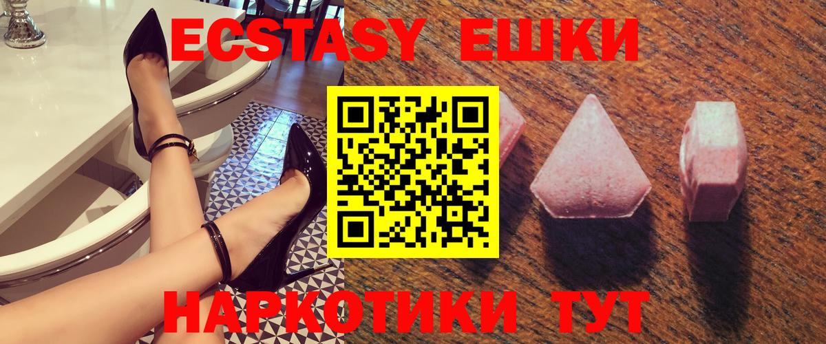 Экстази круглые  Экстази Cube  купить наркотики цена  Вход с VPN  Губкинский  Ecstasy 