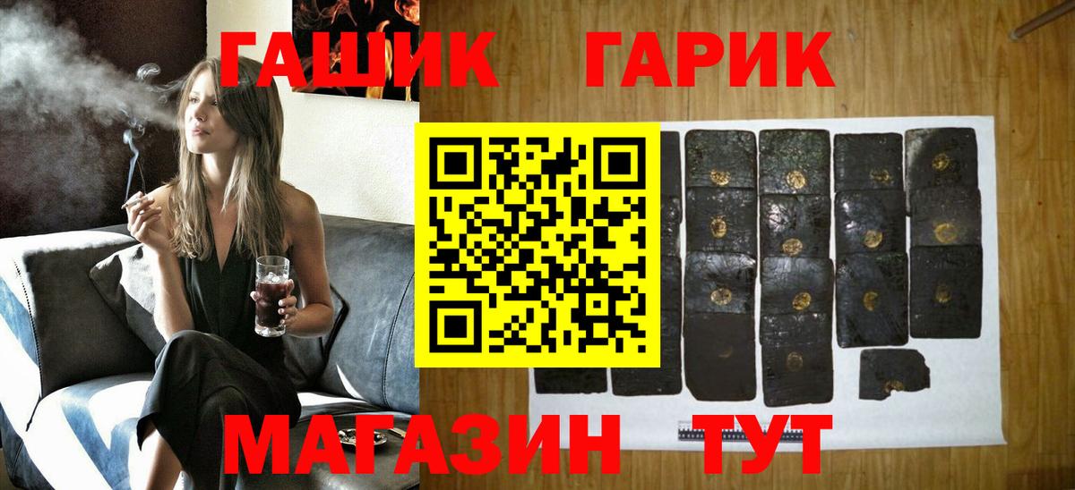 Губкинский  ГАШ хэш  ГАШ Premium  где можно купить   Вход с VPN  Гашиш 