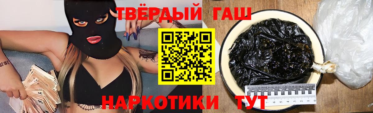 COCAIN  НБОМе  Меф МЯУ МЯУ   Гашиш  Губкинский  Каннабис  Вход с VPN  ГЕРОИН 