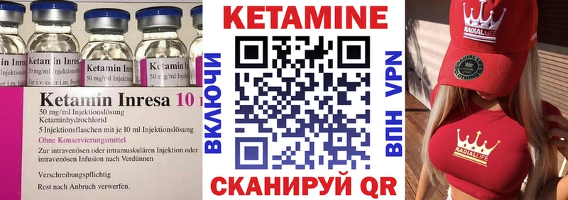 КЕТАМИН VHQ  мега как зайти  Губкинский 