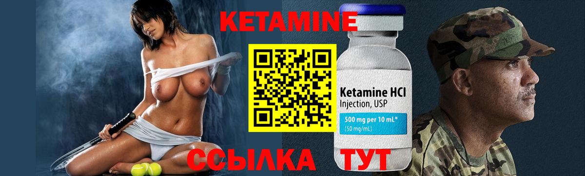 Губкинский  Кетамин ketamine  Кетамин VHQ  Вход с VPN 