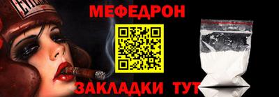 мяу мяу мука Балахна