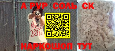 spice Балаково
