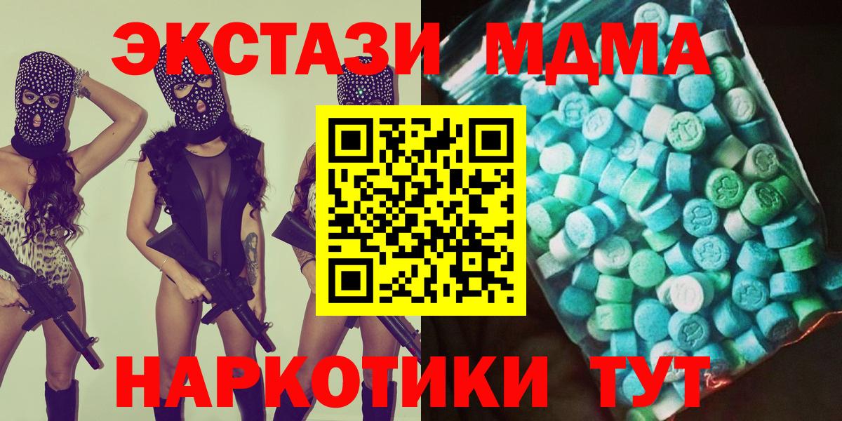 Губкинский  MDMA Molly  Вход с VPN 