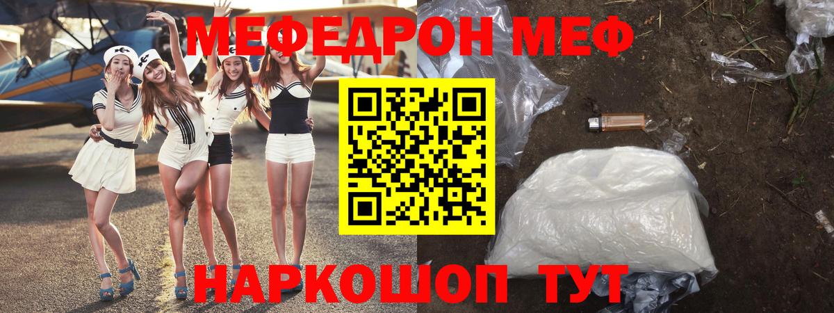 Губкинский  сколько стоит  Вход с VPN  Меф mephedrone  МЯУ-МЯУ 4 MMC 