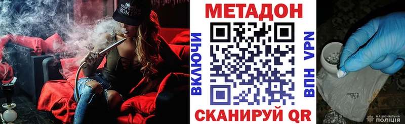 MEGA как войти  Губкинский  МЕТАДОН VHQ 
