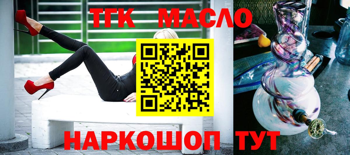 Губкинский  Дистиллят ТГК вейп  Вход с VPN 