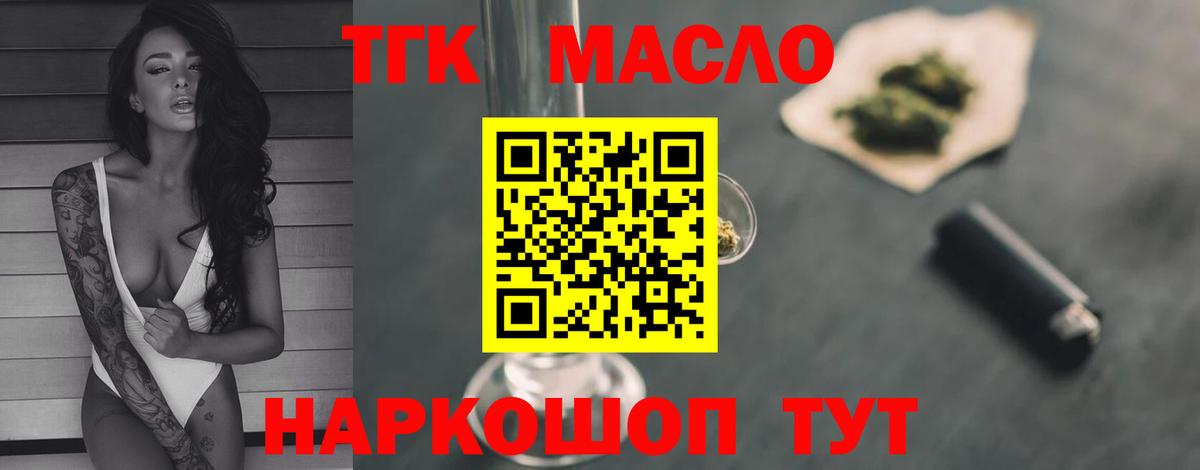 Дистиллят ТГК жижа Губкинский